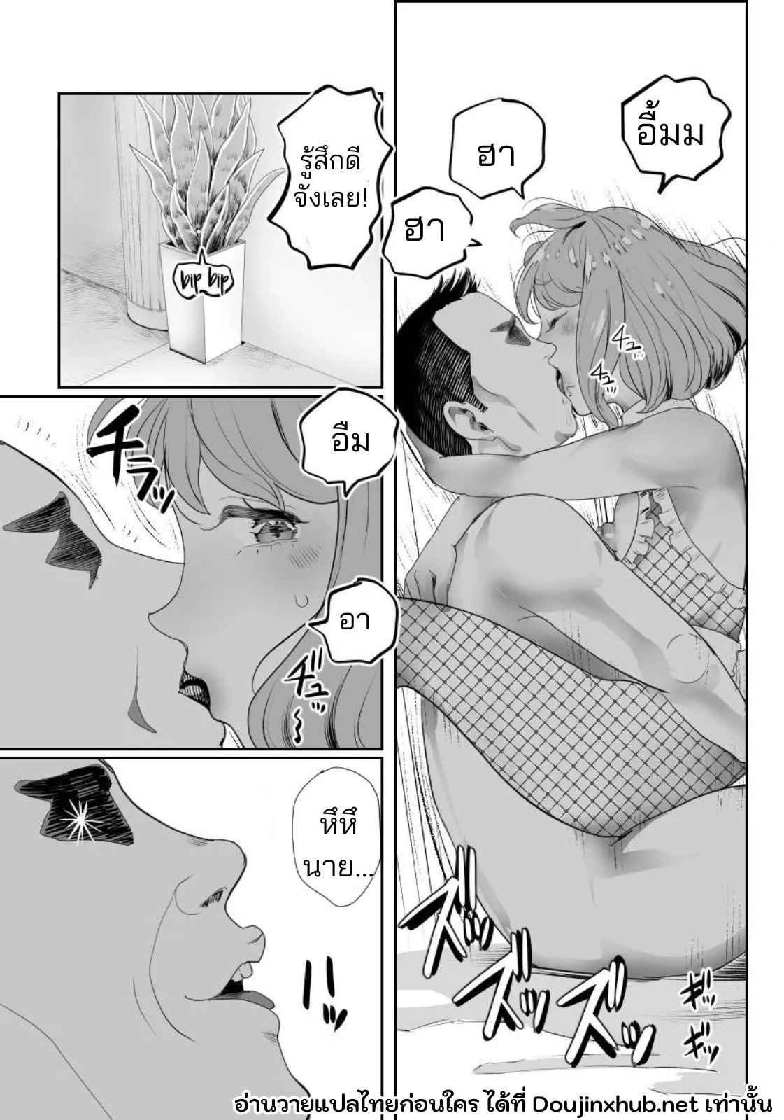 ผมกลายเป็นรูส่วนตัวของพ่อ 02